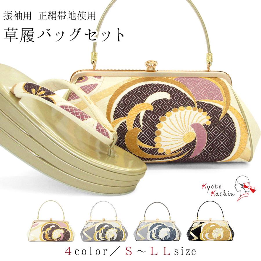 草履バッグセット 成人式 振袖 草履 バッグ セット バッグセット 草履