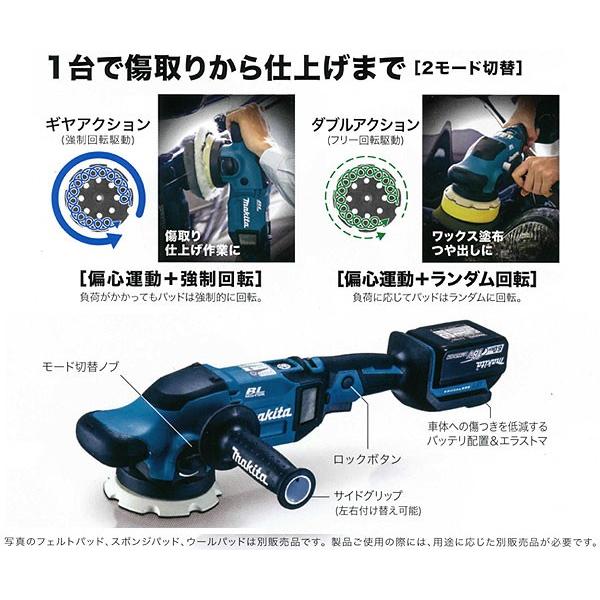 マキタ（makita） 18V 充電式ランダムオービットポリッシャ PO500DZ