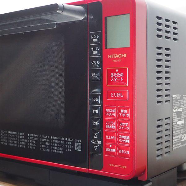 HITACHI スチームオーブンレンジ MRO-S7Y 2021年