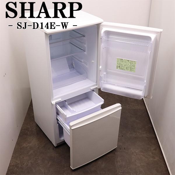 冷蔵庫 SHARP SJ-D14E