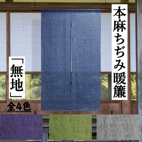 筒描き手染め暖簾【渦潮】麻のれん 巾80×181cm 本染 一点物