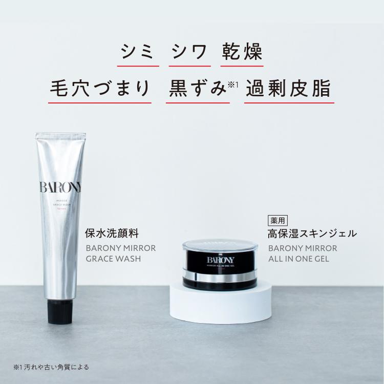 BARONY（バロニー） ミラー トゥースブラシ メンズ 電動歯ブラシ 男性