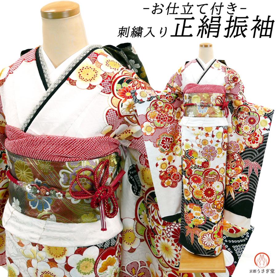 セール】仕立て付き 正絹振袖単品 白地 古典柄 絹100% f-791-t 御所車