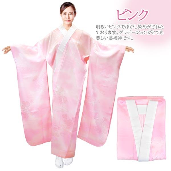 洗える 長襦袢 仕立て上がり 振袖用 半衿付き j-138 桜色 撫子色