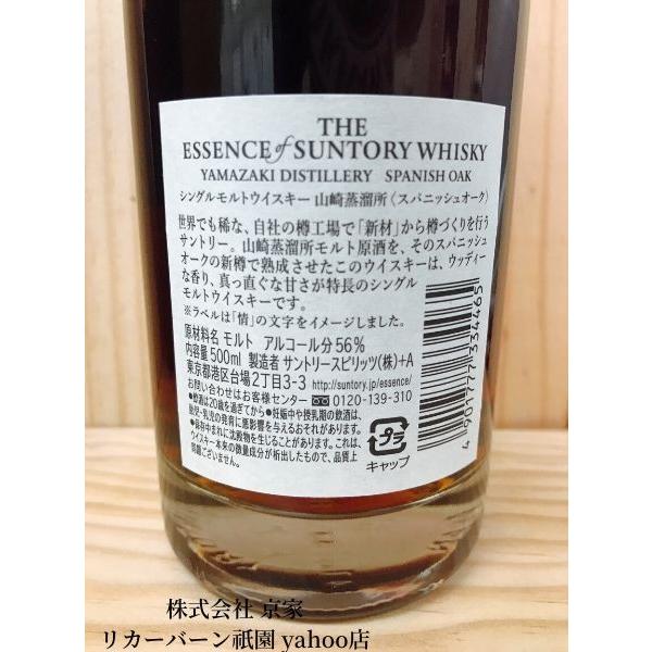 京都蒸留所 京都ウイスキー 完売品 山崎蒸溜所限定 スパニッシュオーク