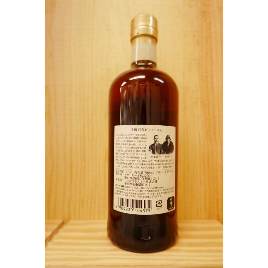 竹鶴17年 箱無700ml『同一世帯様/一品種/1本まで/一ヶ月に一度購入可能