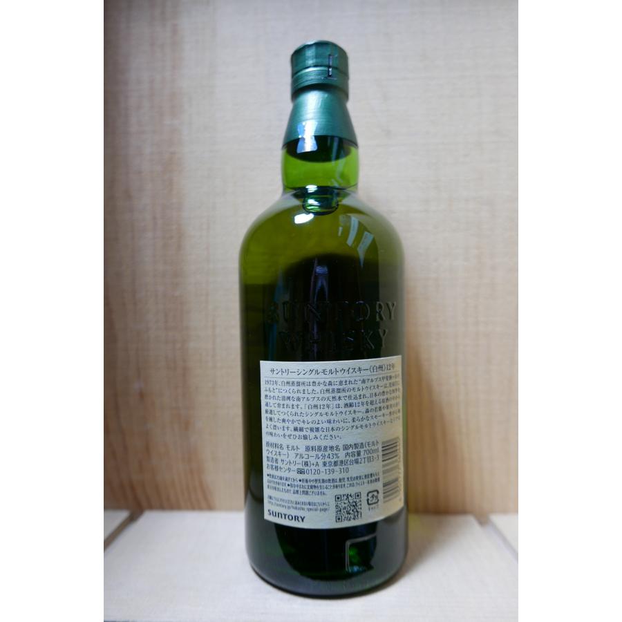 サントリー シングルモルトウイスキー 白州 12年（新）箱無 700ml