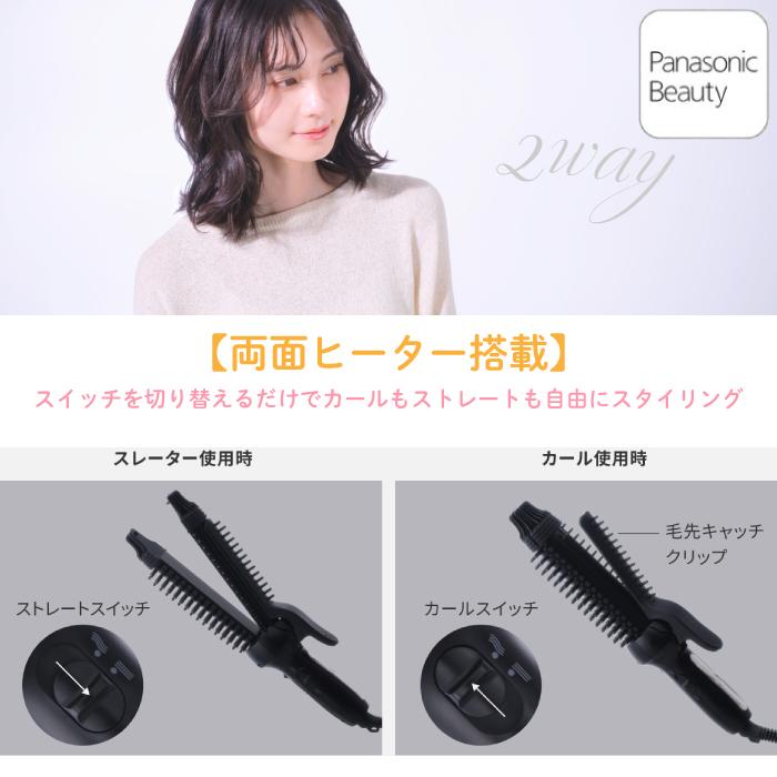 Panasonic（パナソニック） 2024年6月発売モデル ブラシアイロン