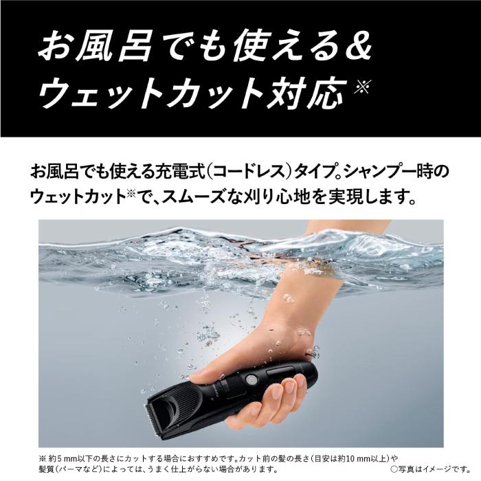 Panasonic（パナソニック） ヘアーカッター プログレード ER-SC61 充電