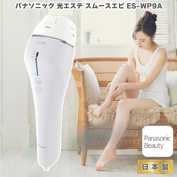 Panasonic 光エステ 脱毛器
