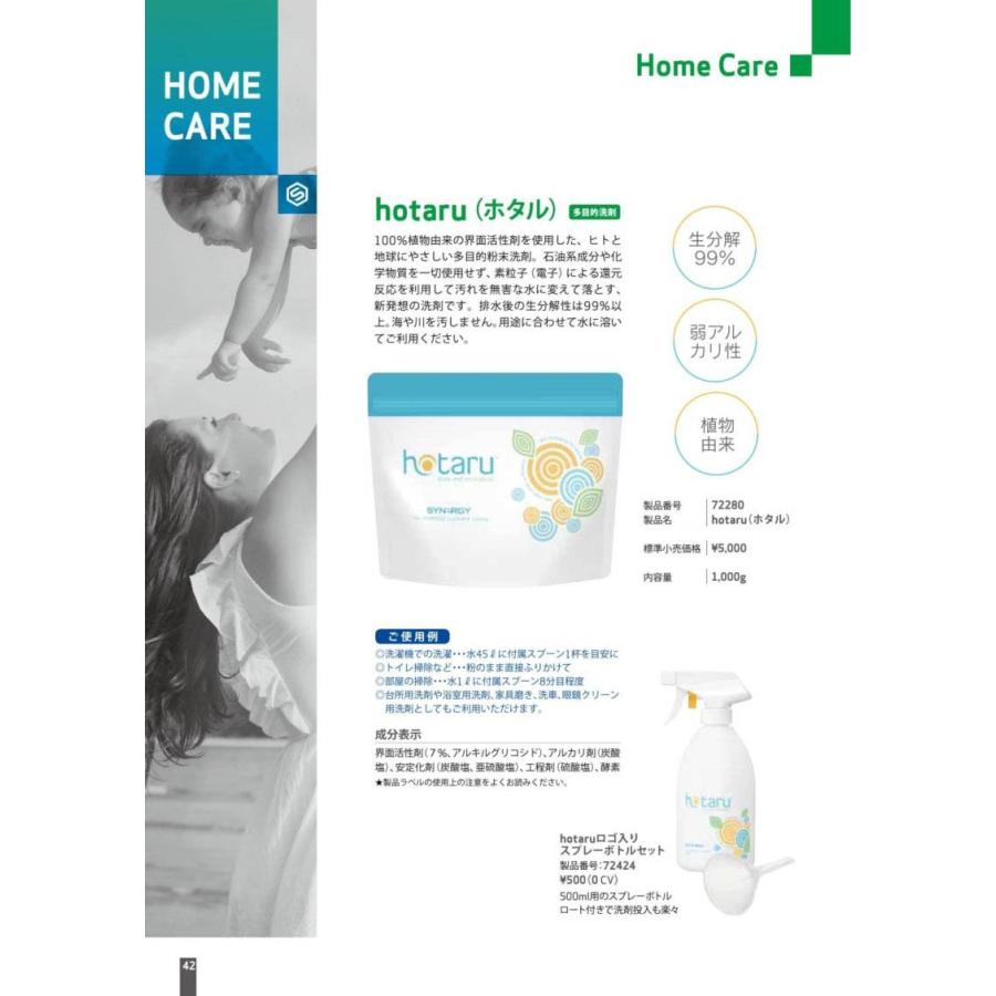 HOTARU(ホタル) 多目的洗剤 1000g シナジーワールドワイドSJ96744