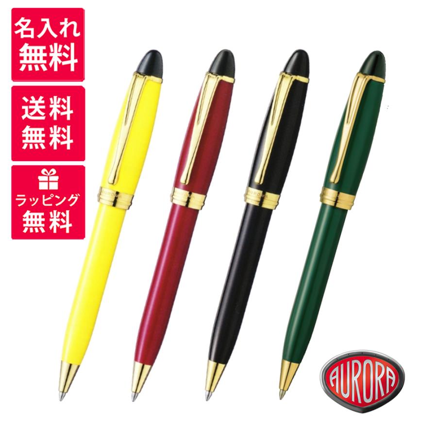 アウロラ（AURORA） イプシロン ボールペン イエロー ボルドー