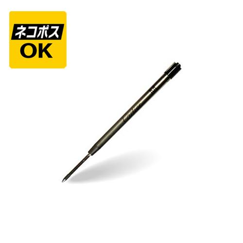 Cartier（カルティエ） ネコポスOK ボールペン 替え芯 ディアボロ