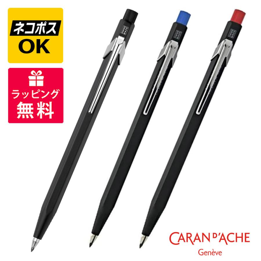 CARAN d'ACHE（カランダッシュ） ネコポスOK CARAN D'ACHE FIXPENCIL
