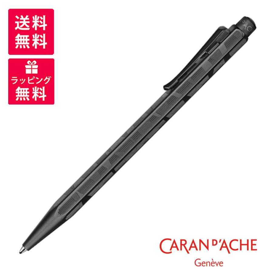 CARAN d'ACHE（カランダッシュ） ブラックエディション エクリドール