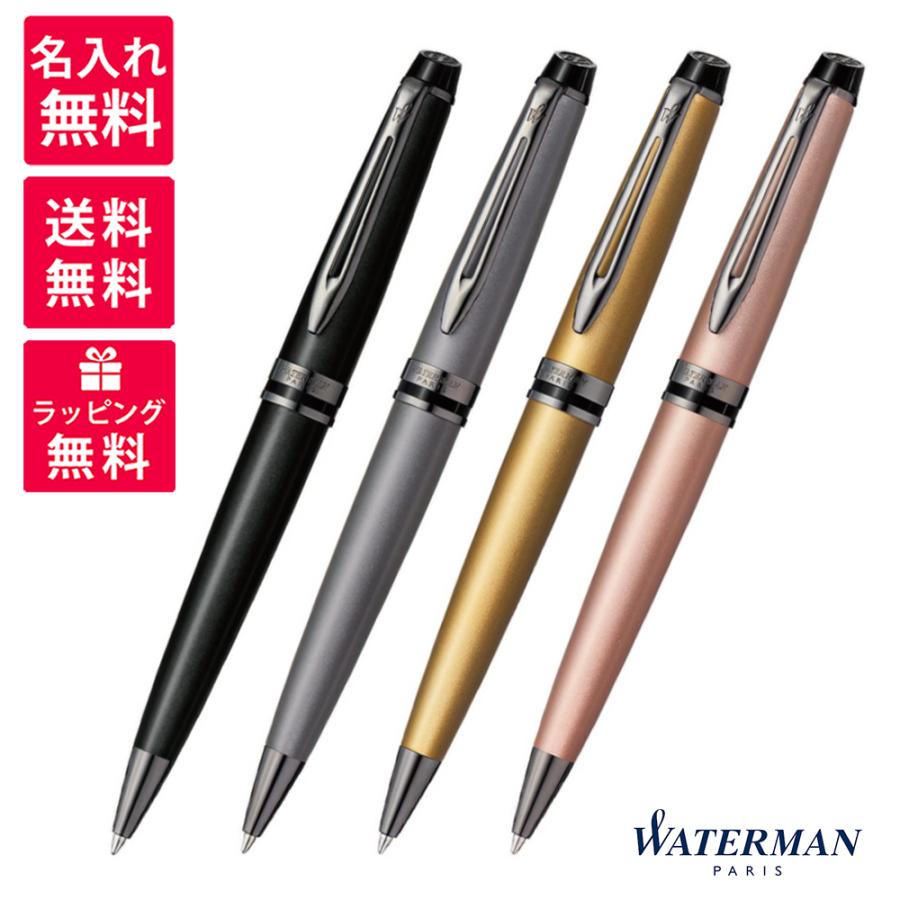 WATERMAN（ウォーターマン） エキスパート EXPERT ボールペン