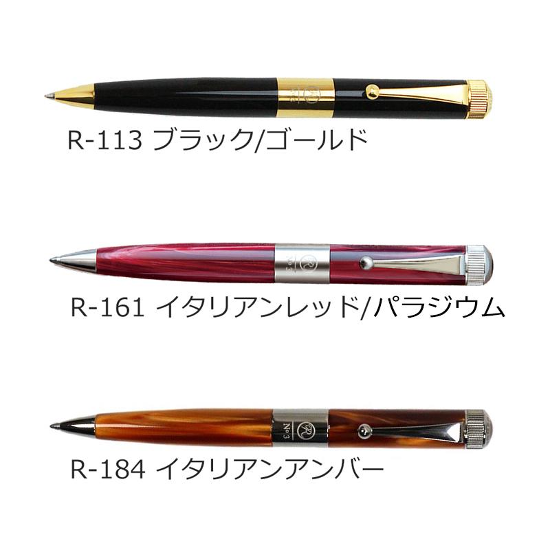 伊東屋 ボールペン ロメオ ROMEO No.3 太軸 R113 R161 R184 : 高級