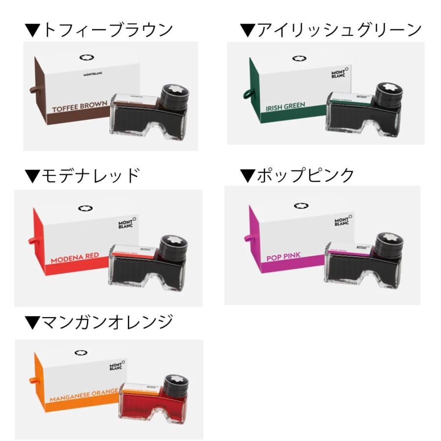 MONTBLANC（モンブラン） ボトルインク MB128184-128194 ブラック