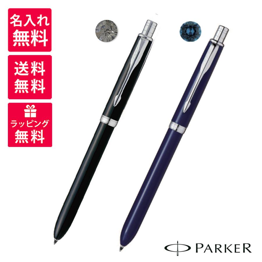 PARKER（パーカー） 名入れ無料 ソネット マルチファンクションペン