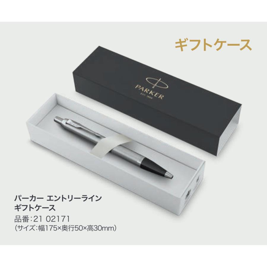 PARKER（パーカー） ボールペン IM マットブラックCT ブラッシュド