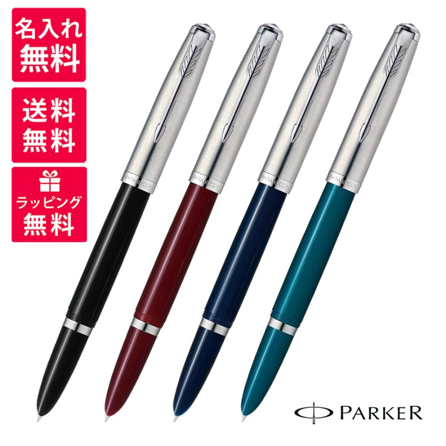 PARKER（パーカー） パーカー51 万年筆 コアライン ブラックCT