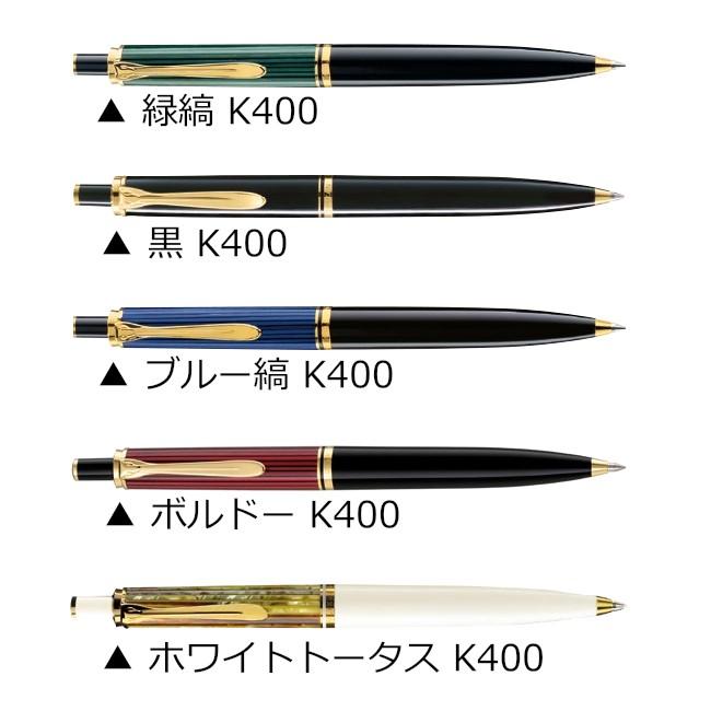 Pelikan（ペリカン） ボールペン スーベレーン K400/K405 : 高級筆記具