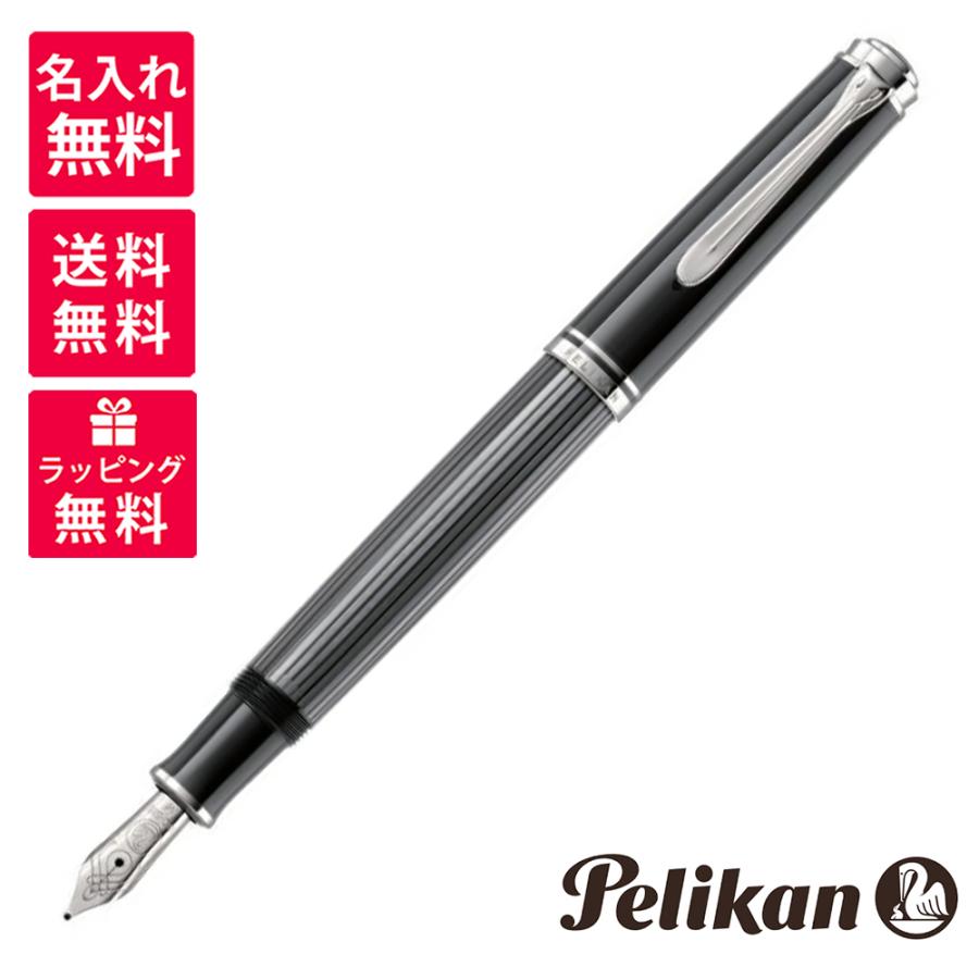 Pelikan（ペリカン） スーベレーン ブラックストライプ 万年筆 M605