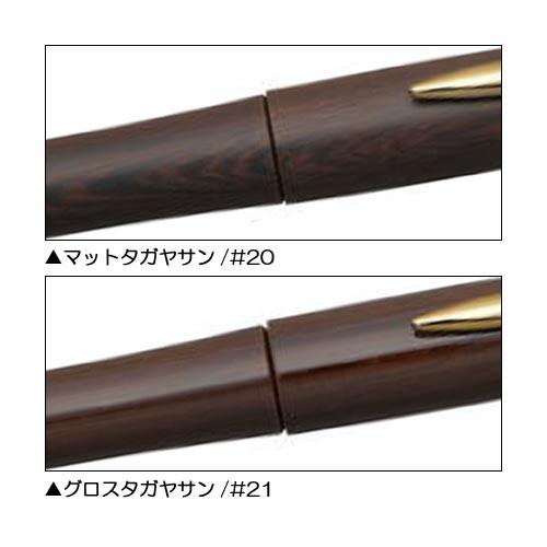 プラチナ万年筆 PLATINUM 出雲 鉄刀木 万年筆 PIZ-50000T : 高級筆記具