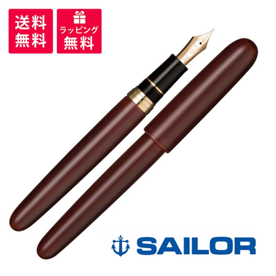 セーラー万年筆 SAILOR 伝統漆芸 麗 輪島 溜塗 万年筆 10-8054-420