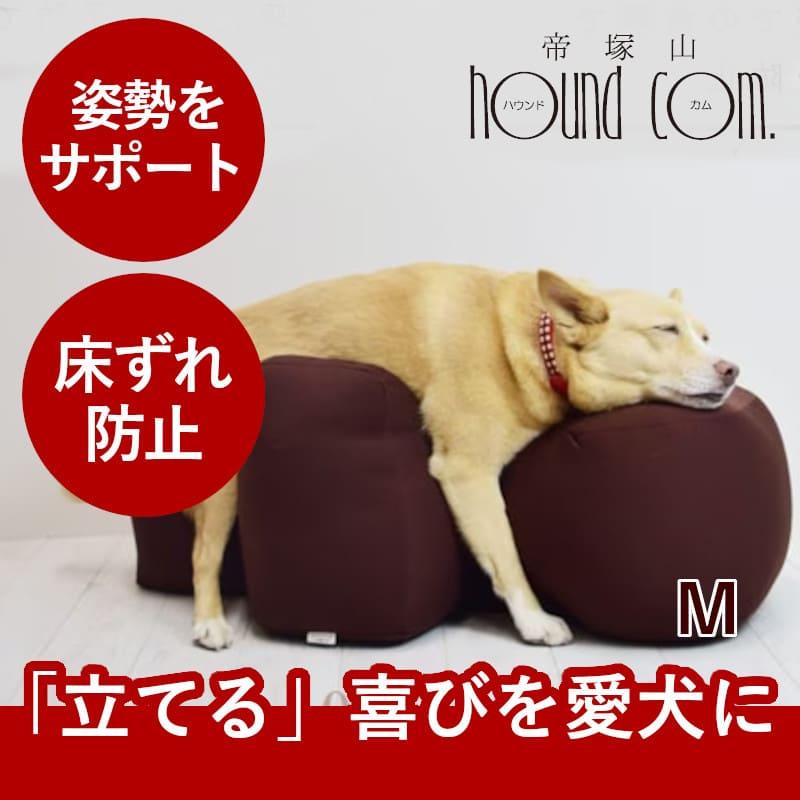 愛犬用ベッド リラクッション M ブラウン 立位保定・介護ベッド ※お