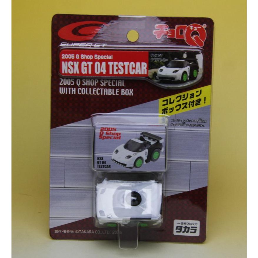 タカラトミー（TAKARA TOMY） チョロQ スーパーGT NSX GT04 テストカー