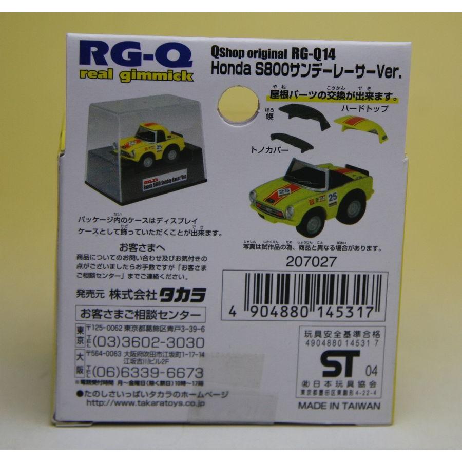 タカラトミー（TAKARA TOMY） チョロQ リアルギミック RG-Q14 チョロQ