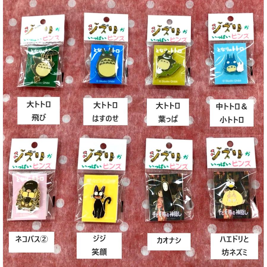 販売 となりのトトロピンズセット となりのトトロピンズセット