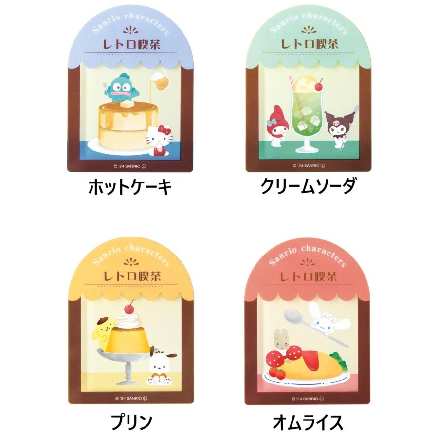 サンリオキャラクターズ☆レイヤーマグネット レトロ喫茶(4種類