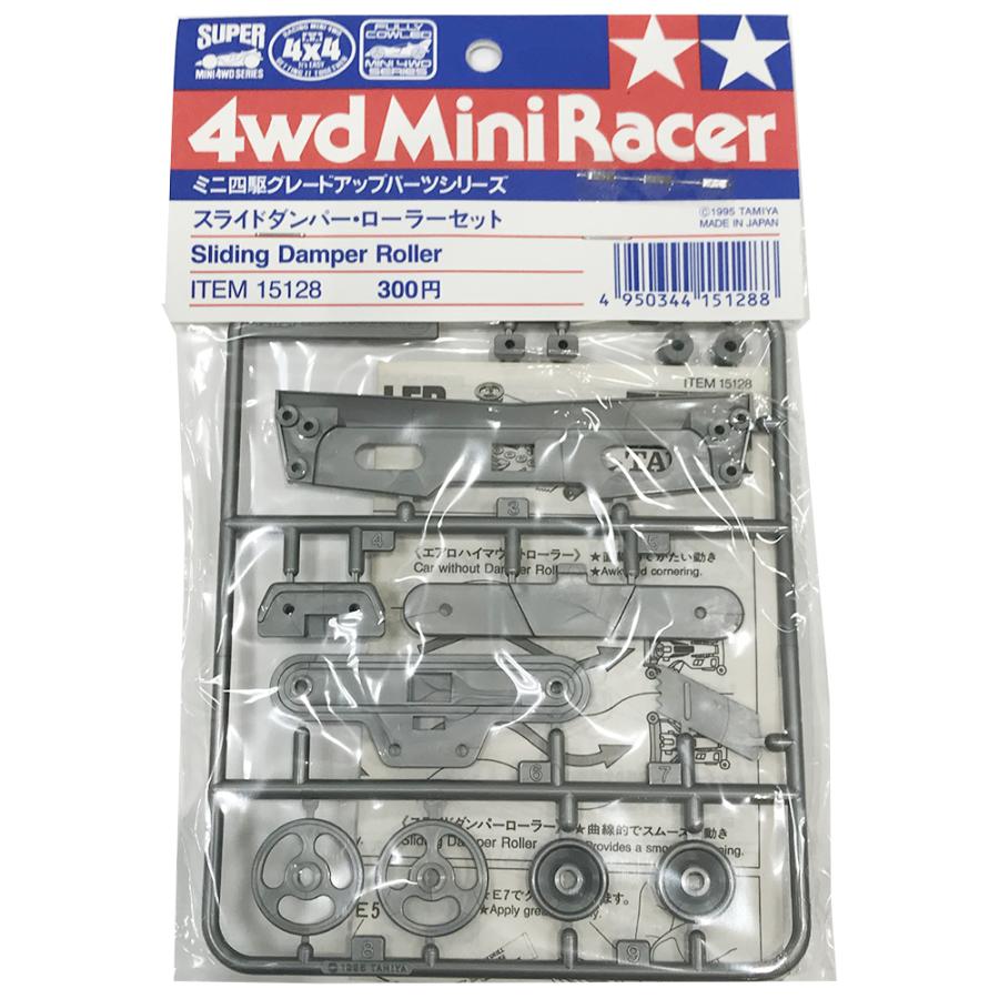 ミニ四駆 タミヤ ミニ四駆グレードアップパーツ ライドダンパー