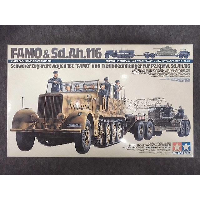 タミヤ（TAMIYA） No.246 ドイツ 18トン重ハーフトラック 戦車運搬車