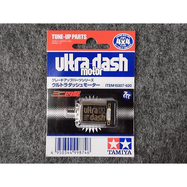ミニ四駆 No.15307 ウルトラダッシュモーター : ホビーショップ キッズ