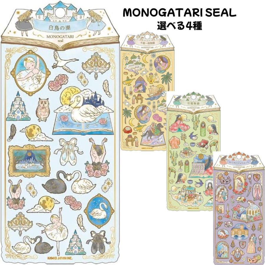 任天堂（Nintendo） カミオジャパン 正規品 MONOGATARI SEAL 選べる4種