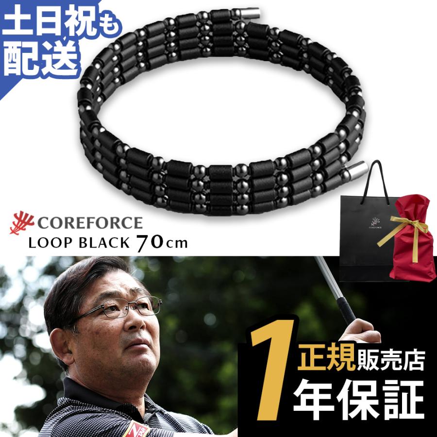 2024 コアフォース ネックレス ブレスレット COREFORCE（コアフォース