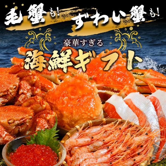 海鮮セット 北海道 お取り寄せ 金撰 舌鼓(したつづみ)(7品セット