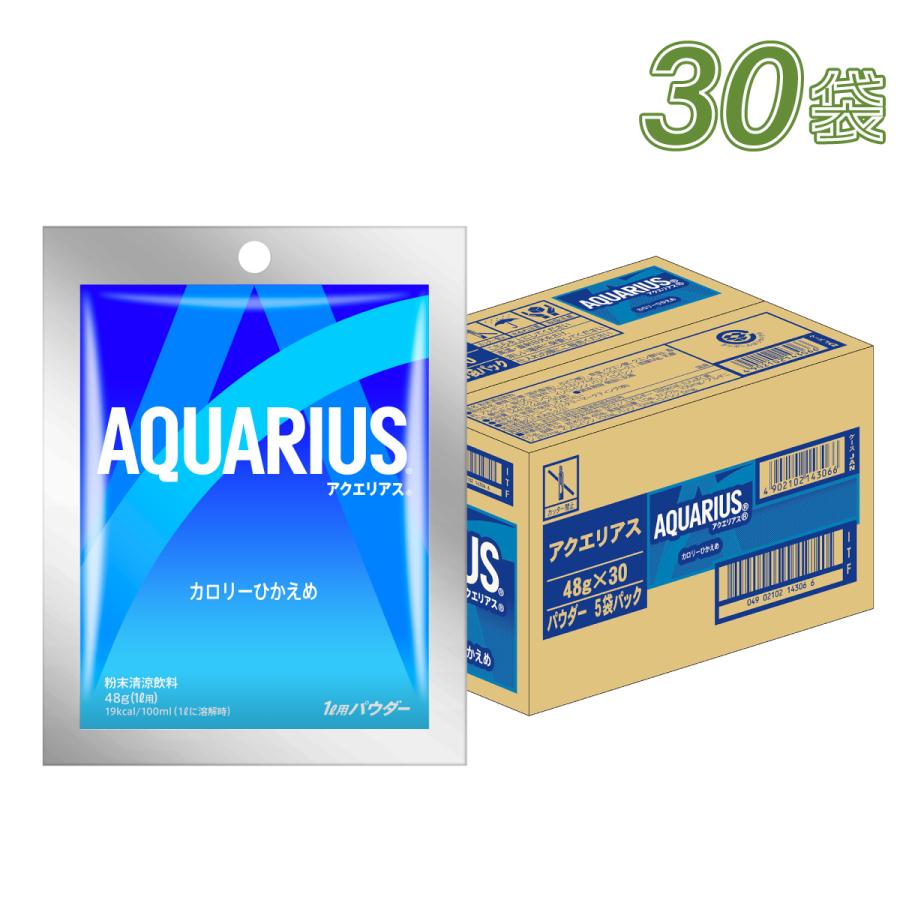 アクエリアス ○2/11はボーナスPlusで全品P+5％&クーポン配布