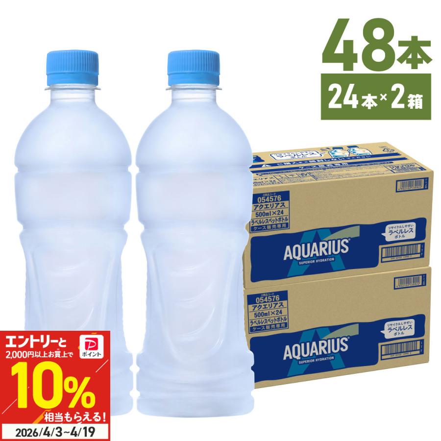 アクエリアス ○2/11はボーナスPlusで全品P+5％&クーポン配布