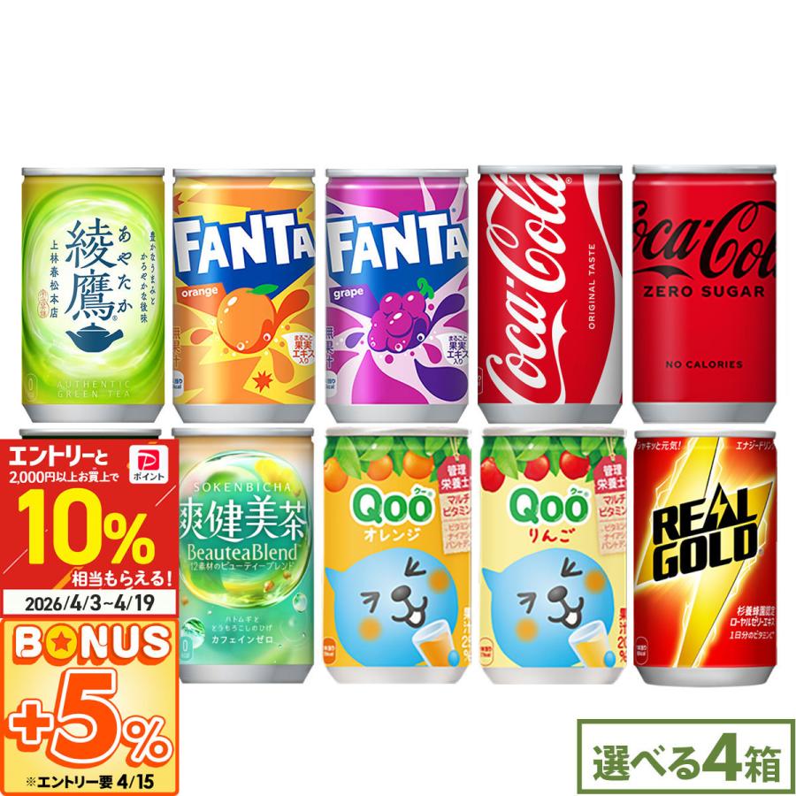 Coca Cola（コカコーラ） ○ コーラ 缶 コカ・コーラ社製 ミニ缶 160ml