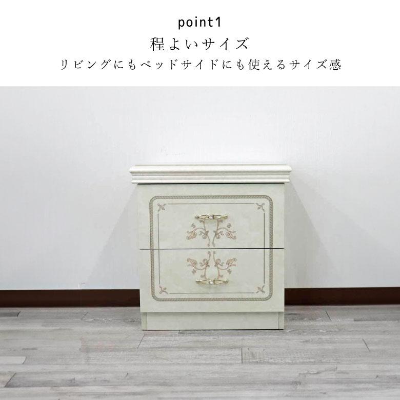 サルタレッリ フローレンス 2段ナイトテーブル チェスト ベッドサイド