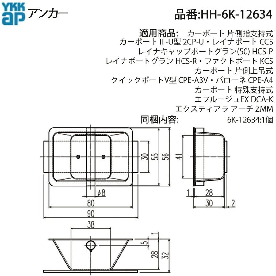 YKK AP カーポートII-U型・レイナポートグラン・ファクトポート対応