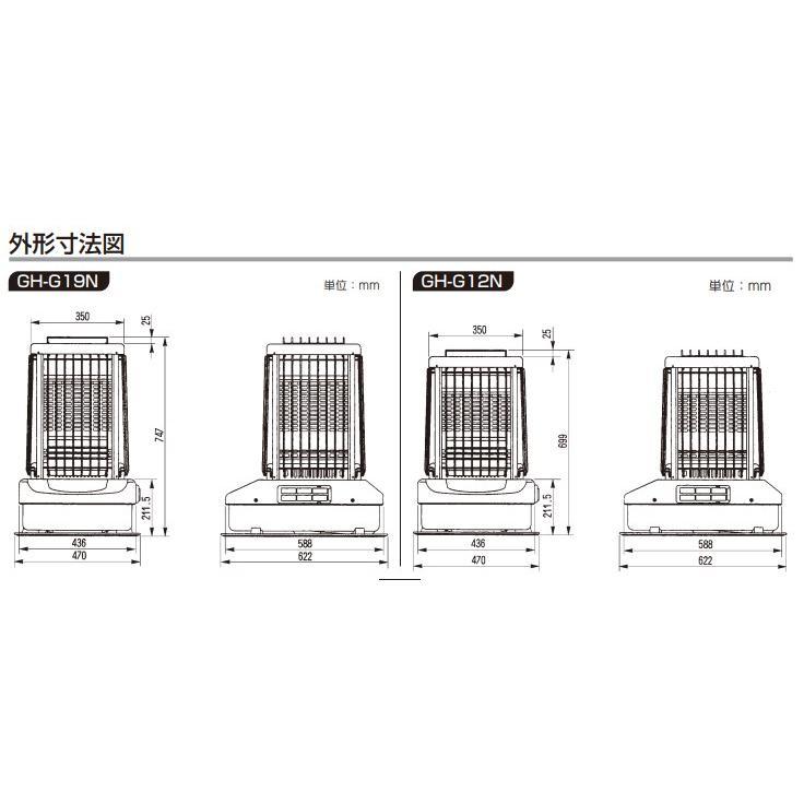 CORONA（コロナ） GH-G12N 業務用 石油ストーブ ニューブルーバーナ