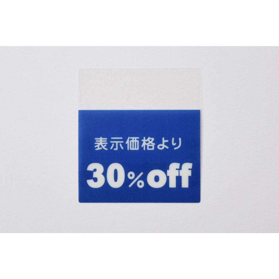 30% OFFシール 500枚 セールシール ネイビー 33mm×30mm 値引き 下げ札