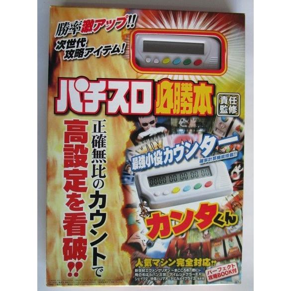 △△ カンタくん【新品/未使用】動作チェック済み 販売元：辰巳出版