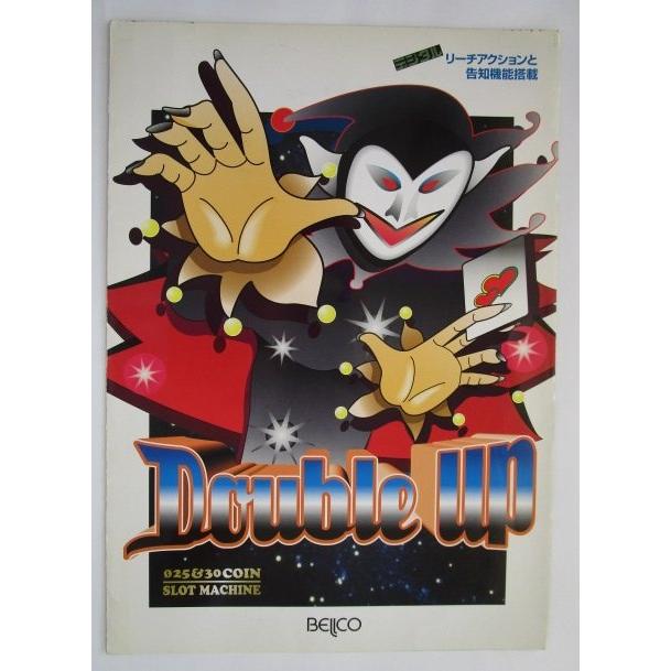 ダブルアップ ベルコ SLOT【パチスロ実機/パンフレット/チラシ】0-3