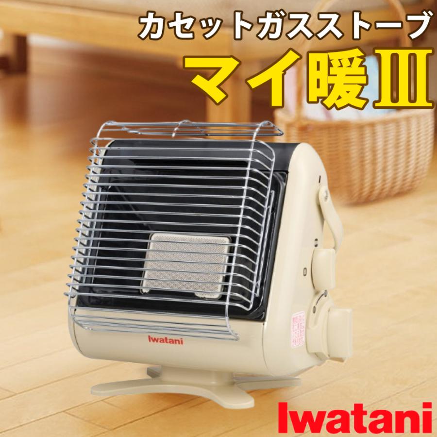 新品未使用未開封 イワタニ マイ暖 3 CB-STV-MYD3 未使用最新型